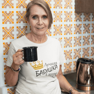 Moteriški marškinėliai "Лучшая бабушка"