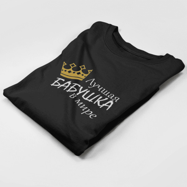 Moteriški marškinėliai "Лучшая бабушка"