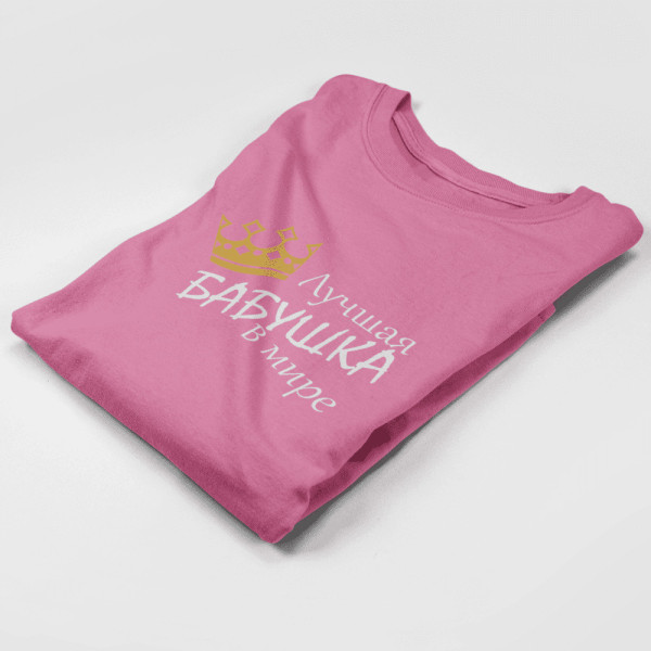 Moteriški marškinėliai "Лучшая бабушка"