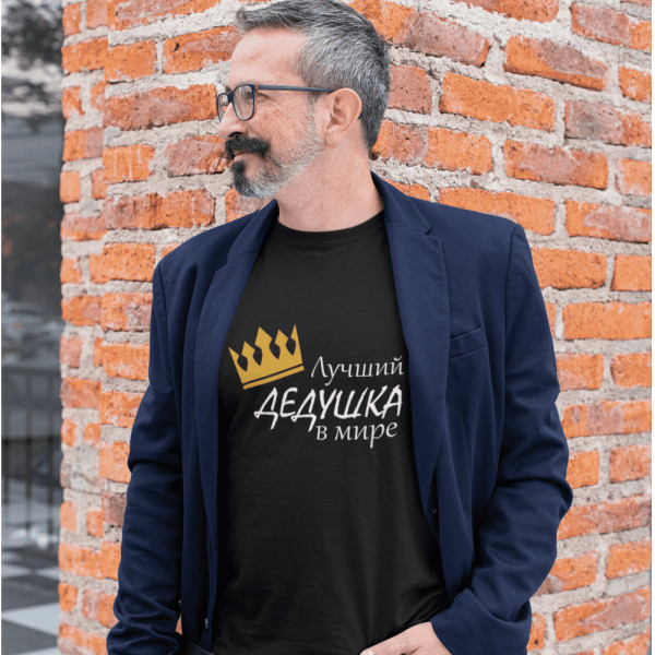 Marškinėliai "Лучший ДЕДУШКА"