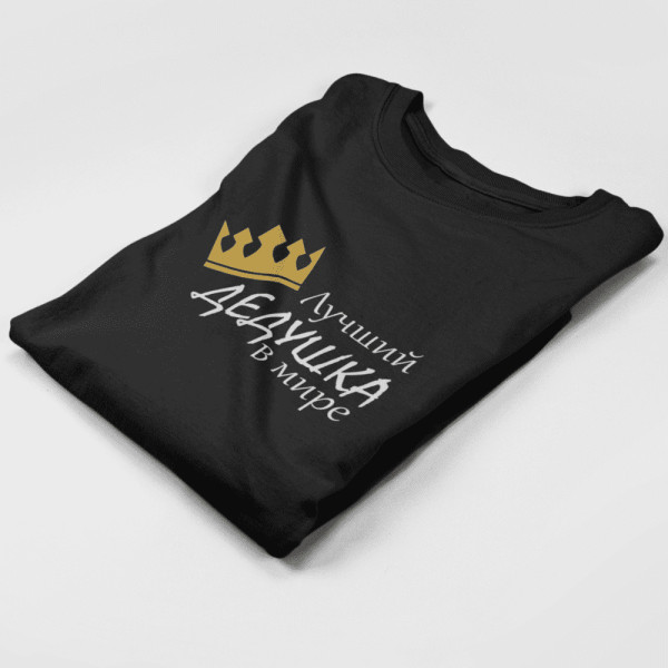 Marškinėliai "Лучший ДЕДУШКА"