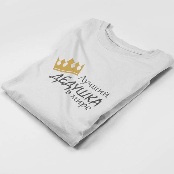 Marškinėliai "Лучший ДЕДУШКА"