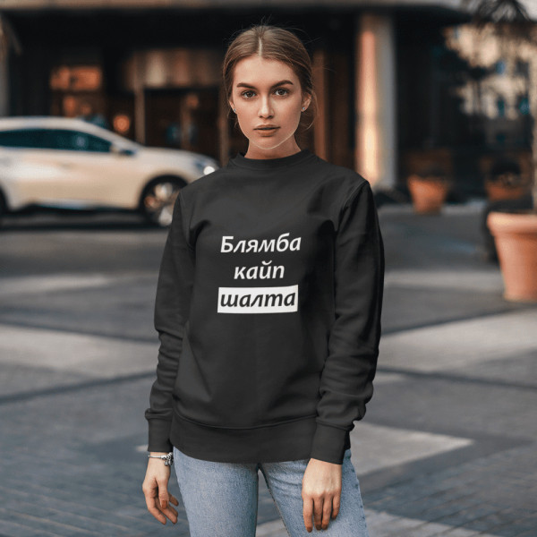 Džemperis "Блямба кайп шалтa" (be kapišono)