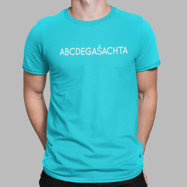 Marškinėliai "ABCDegašachta"