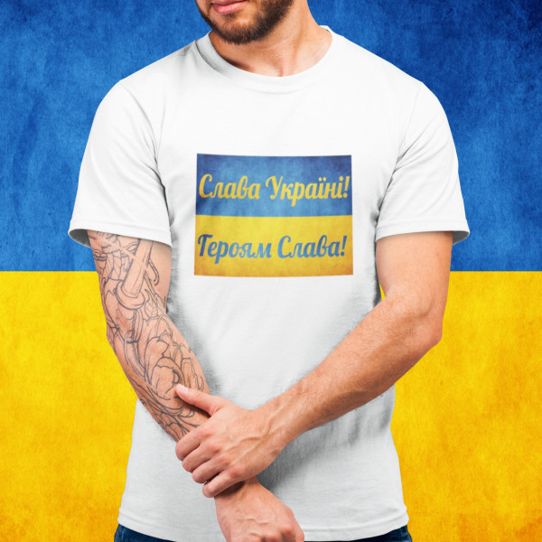 Marškinėliai "Слава Україні!"