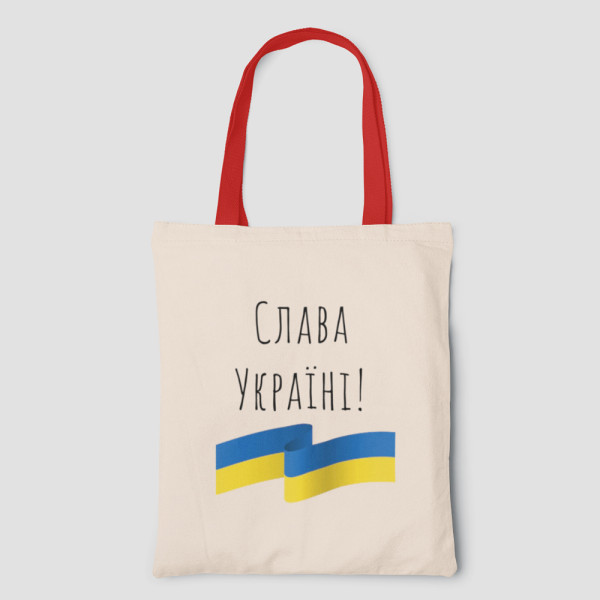 Medžiaginis maišelis "Слава Україні!"