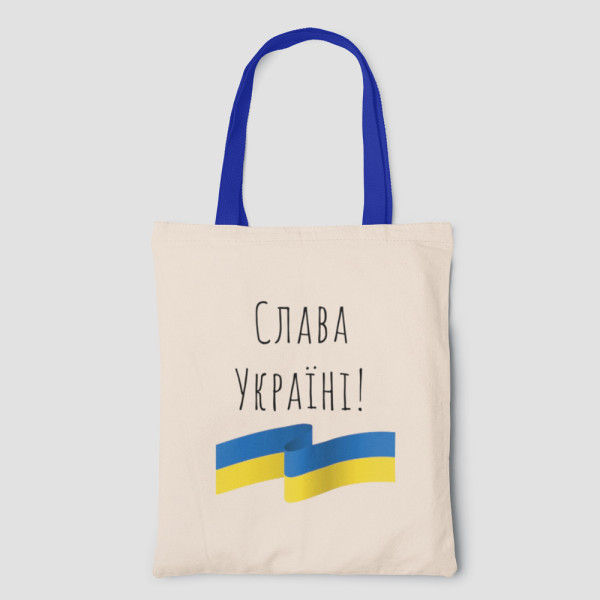Medžiaginis maišelis "Слава Україні!"