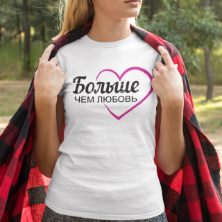 Moteriški marškinėliai "ЛЮБОВЬ"
